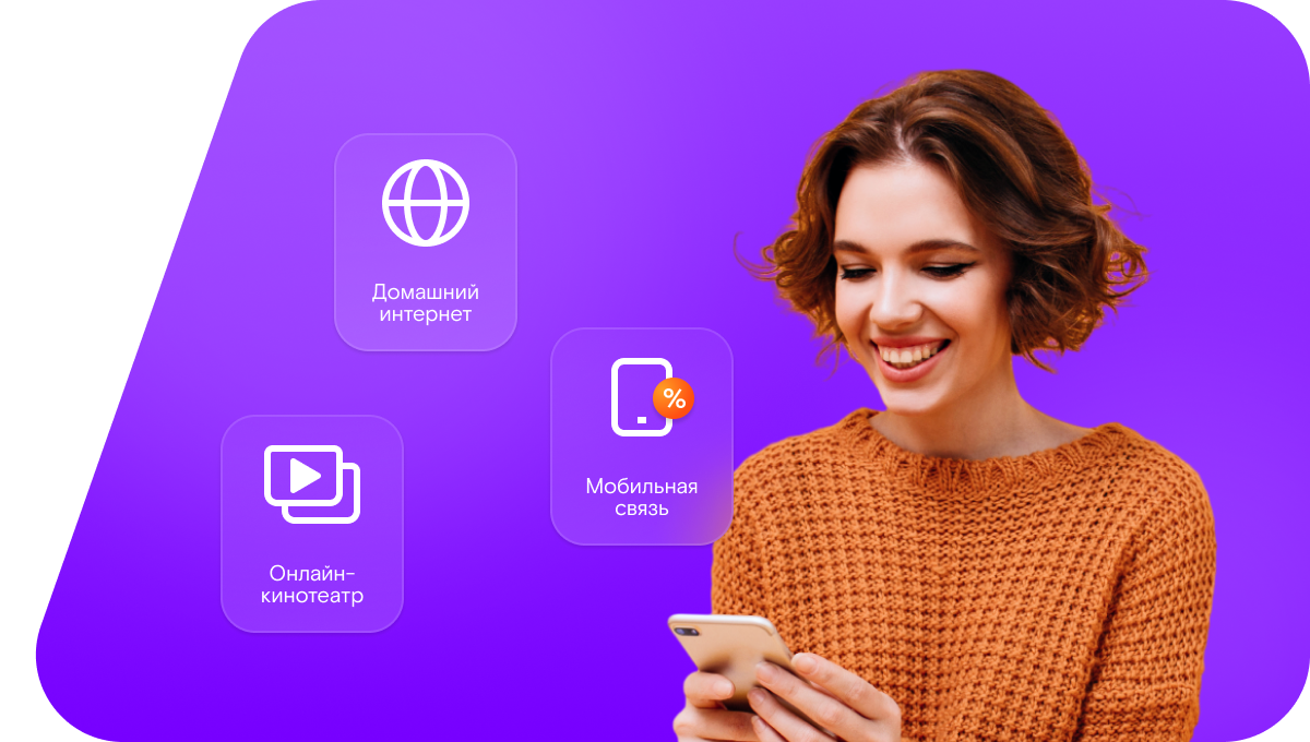 Промо-тарифы Ростелеком в&nbsp;посёлок Щепкин (Ростовская область)